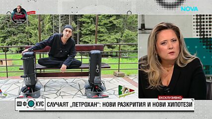 Борислав Сандов: Познавах хората от "Петрохан", не вярвам, че биха извършили злодеяние