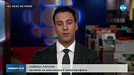 Ден на траур в Украйна заради самолетната катастрофа в Иран