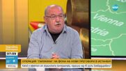 Меморандумът на Русия: Път към мир или ултиматум за Украйна