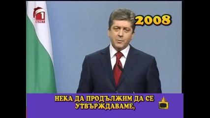 Кой ми пише речите - Господари на Ефира