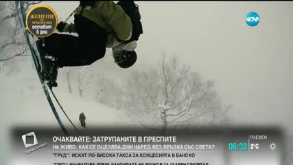 Как не трябва да караме ски?