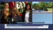 Илияна Йотова: Военнослужещите са символ на доблест, дълг, правда, обединение и справедливост