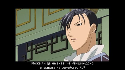 Saiunkoku Monogatari 17 bg subs