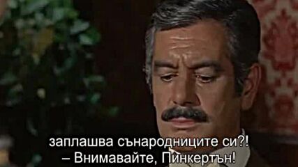 Цената на властта ( Il Prezzo del Potere 1969 ) Е01