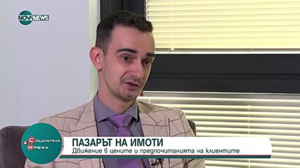 Как се движат цените на недвижимите имоти?