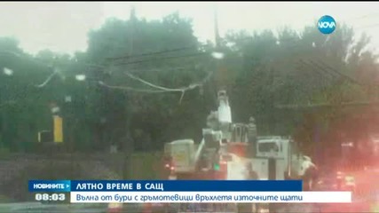 Вълна от бури с гръмотевици връхлетя източните щати