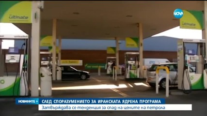 Спад в цените на петрола