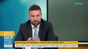 Защо плащаме все повече за лекарства, въпреки че сме здравноосигурени?