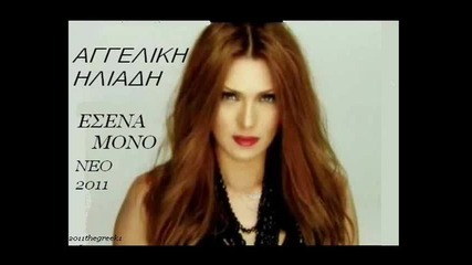 New-song-2011-hq-greek -