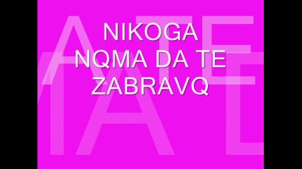 ZA LUBOVTA, KOQTO NARANIH
