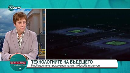 Проф. Евелина Славчева: Имаме 2 водородни автомобила, но масово те биха навлезли през 2050-та