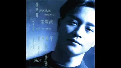 Chinese music: Leslie Cheung - childhood