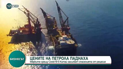 Цените на петрола паднаха