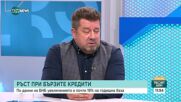 Иво Димитров: Има ръст на кредитирането