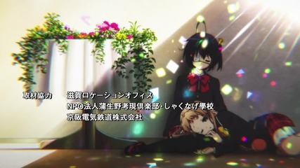 Chuunibyou demo Koi ga Shitai Ren Ending Tv size