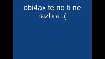 Обичам Те, А На Теб Не Ти Пука За Мен !!!