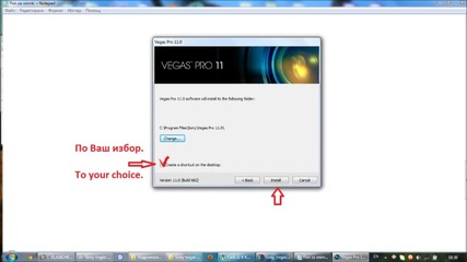 Инсталиране на програмата Sony Vegas Pro 11.0 + лиценз