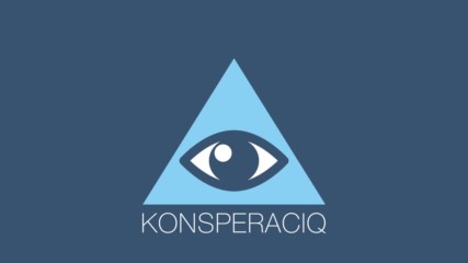 Konsperaciq – реклама