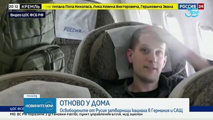 Президентът на САЩ публикува първа снимка на освободените американци