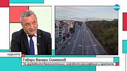 Симеонов: Държавата най-сетне започна реална война срещу олигарсите