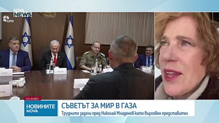 Обеден информационен блок на NOVA NEWS (19.01.2026)