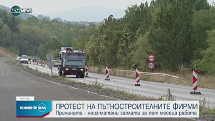 Новините на NOVA NEWS (29.09.2021 – 16:00)