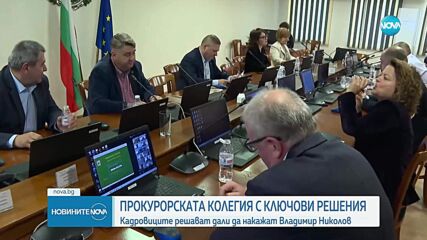 Прокурорската колегия на ВСС се събира на важно заседание
