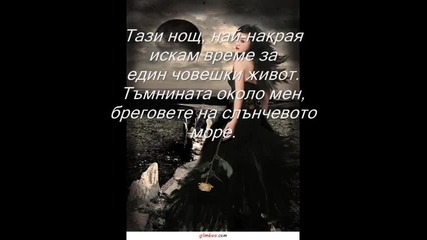 Nightwish Sleeping Sun