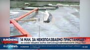 Варна изхарчи 14 млн. за негодно пристанище