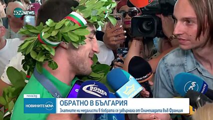 България посреща част от олимпийските спортисти