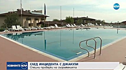 СЛЕД ИНЦИДЕНТА С ДЖАКУЗИ: Няма открити нарушения в спа центъра край Пловдив