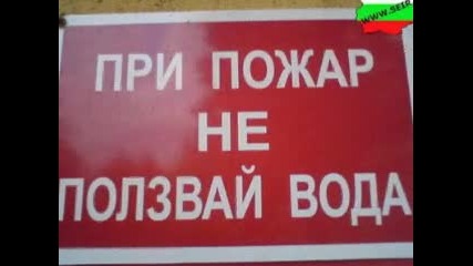 Това може да се види само в България ! 