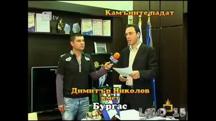 Господари На Ефира Каманите Падат Репортаж High Quality 