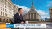 Правосъдният министър:  Ще изчистим системата от зависимости