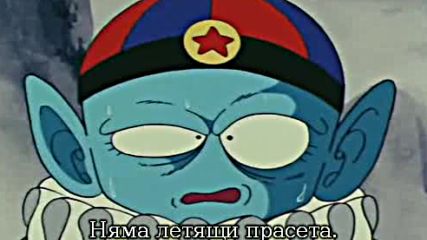 Dragon Ball - 31 бг субс