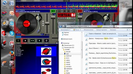 kak se pozva virtual dj 3.2