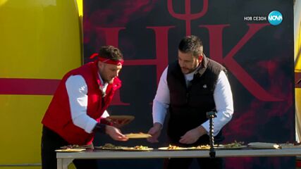 Второ дневно предизвикателство в Hell's Kitchen (20.03.2023) - част 2