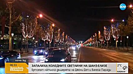 Запалиха коледните светлини на „Шанз-Елизе”