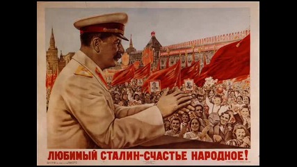 Нам Сталин Отец, Нам Родина Мать.