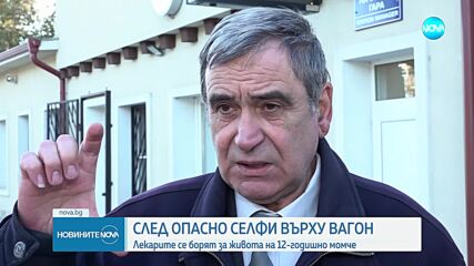 Детето, ударено от волтова дъга, е с 55% изгаряния, търсят се кръводарители