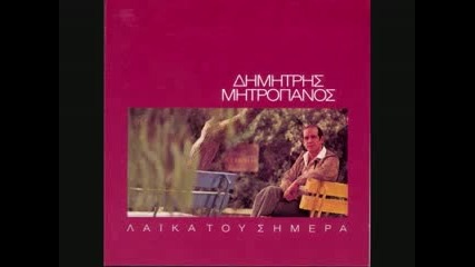 Dimitris Mitropanos - Bradiase