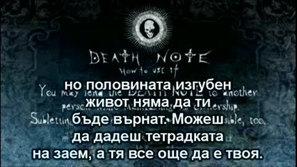 Death Note - Еп. 17 - Bg Sub