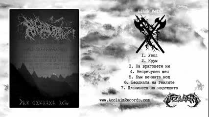 Raggradarh - Към Вечната Нощ (demo full album 2008) bg black metal