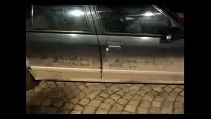 Само В България