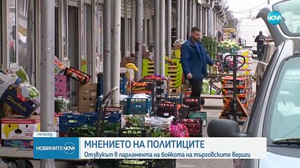 „Възраждане“ и „ДПС-Ново начало“ с физически сблъсък в парламента