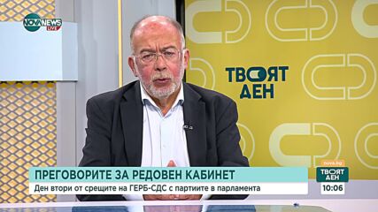 Има ли шанс да се състави редовно правителство