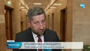 Христо Иванов: Г-н Трифонов не даде път напред какво се случва с управлението на страната