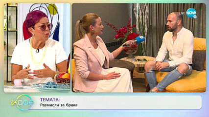 С какво замени танците Атанас Месечков? - „На кафе” (29.06.2020)