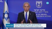 Новините на NOVA (13.06.2025 - следобедна емисия)