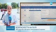 Нова интерактивна карта на пътните произшествия